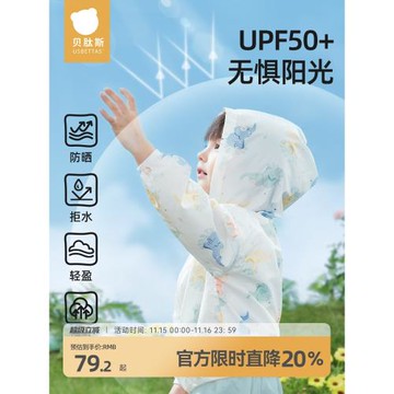 貝肽斯兒童防曬衣外套夏季薄款防紫外線男童女童寶寶嬰兒皮膚衣