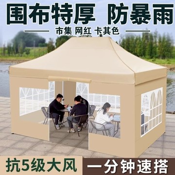 現貨速發！免運 戶外帳篷 擺攤帳篷 帳篷 圍欄 伸縮雨棚 遮陽棚 四腳傘圍布圍欄伸縮雨棚四角方形遮陽棚八折下殺 特價出 可開發票 加客服賴享受減免優先發貨