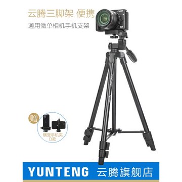 云騰520適用佳能G7X3三腳架G7X2 G5X G9X SX730HS SX720 G1Mark2 Ⅲ微單豎拍照相機垂直通用手機拍攝支架便攜