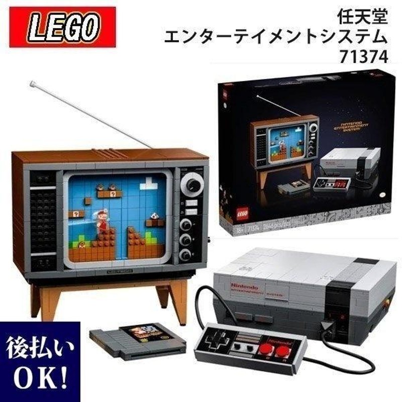 LEGO スーパーマリオ Nintendo Entertainment System (71374) | LINEブランドカタログ