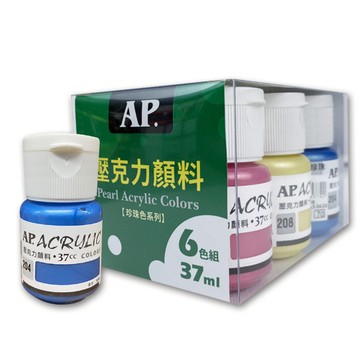 【AP】珍珠色 壓克力 顏料組 37ml  6色 / 組 B0301-326