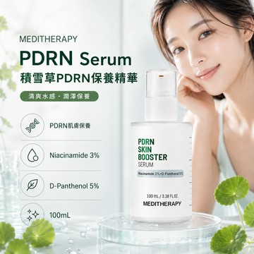 MEDITHERAPY 積雪草 PDRN 肌膚保養精華 100ml【現貨】韓系精華液 清爽水感 保濕 修護 日常保養水