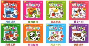 球球館 小小拼圖家(8款)