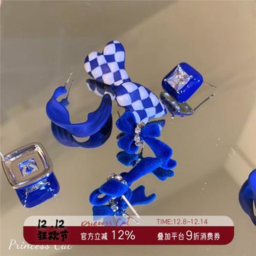 Princess Cat 克萊因藍系 雙十一11.1 0:00福利款秋冬棋盤格耳釘