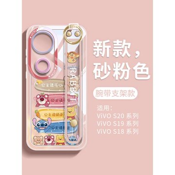 適用vivos30手機殼透明腕帶vivo新款的s20pro保護套硅膠s19后殼女款e軟殼高級promini防摔全包vivi專用草莓熊