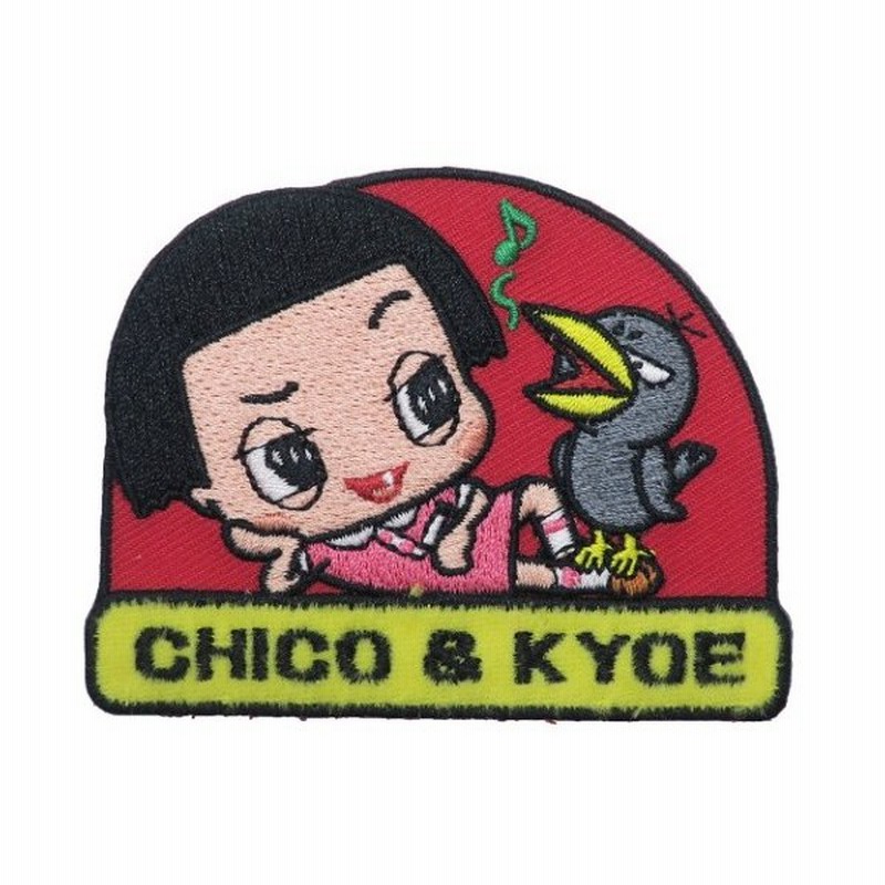 刺繍 ワッペン チコちゃんに叱られる アイロンパッチ チコちゃんとキョエちゃん Nhk スモールプラネット 手芸用品 かわいい 通販 Lineポイント最大0 5 Get Lineショッピング