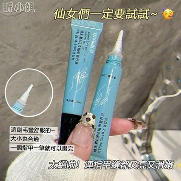 現貨速發『免運』美甲營養液 指緣油 護甲液 護甲液營養液 維生素E潤澤指甲營養液 修護指甲 改善甲床豎紋防倒刺 指甲液