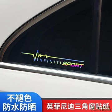 天天酷炫🎓適用英菲尼迪Q50L QX60 FX35 G37三角窗車貼側窗玻璃裝飾改裝貼紙 防水車貼 字母貼