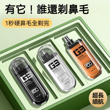 隔日達  WUAHANG伍尚 鼻毛修剪器 鼻毛剪 鼻毛修剪器電動 鼻毛修剪 便攜迷你 修鼻毛 剪鼻毛 理剪器 男女適用