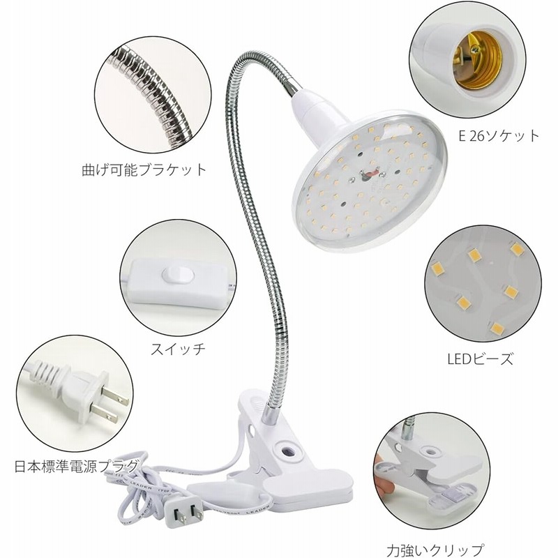 植物育成ライト 植物育成用ledライト 10W電球水耕栽培ライト 植物育成ライト 植物育成用ledライト 10W電球水耕栽培ライト