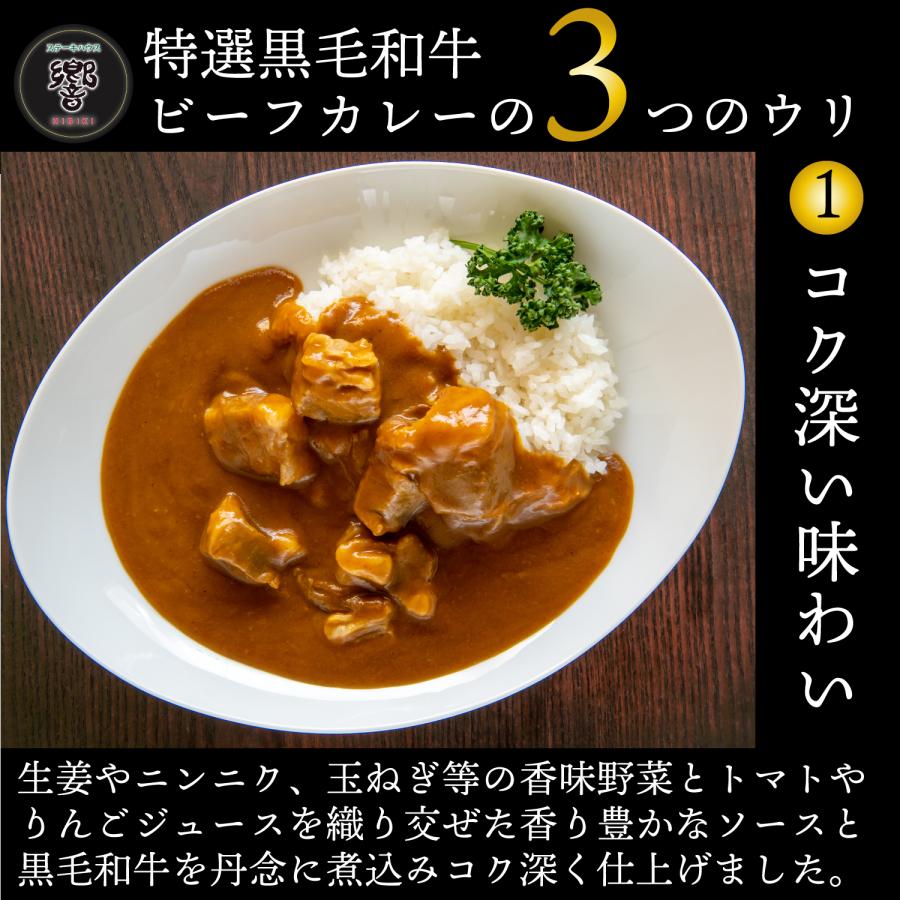 ★ギフト用★こだわり黒毛和牛カレー　4個セット