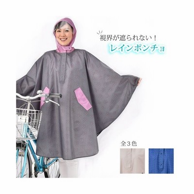 優越 植物の パキスタン人 ポンチョ 可愛い 雨 明らかに サイレント 魅力的であることへのアピール