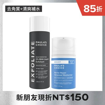 2%水楊酸精華液+抗老化清爽保濕修護霜