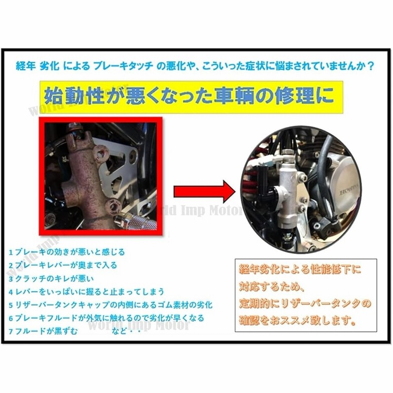 互換品】ホンダ 用 リアマスターシリンダー NSR50 NSR80 NS-1