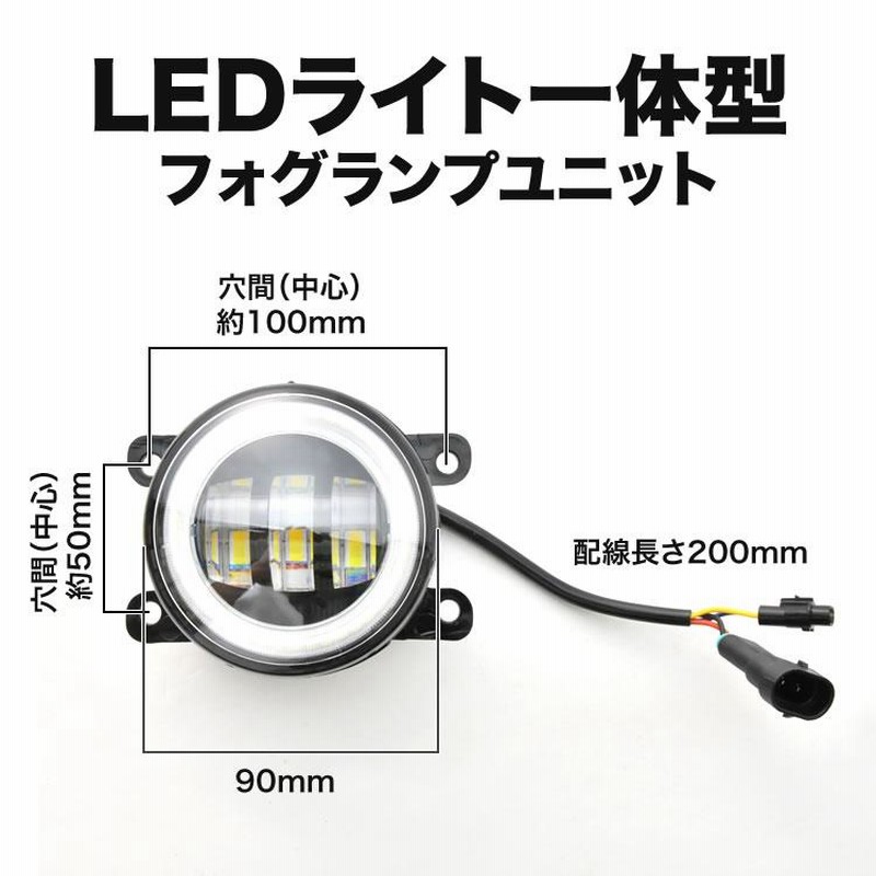 DA64W エブリイワゴン 5型以降 LED フォグランプ デイライト