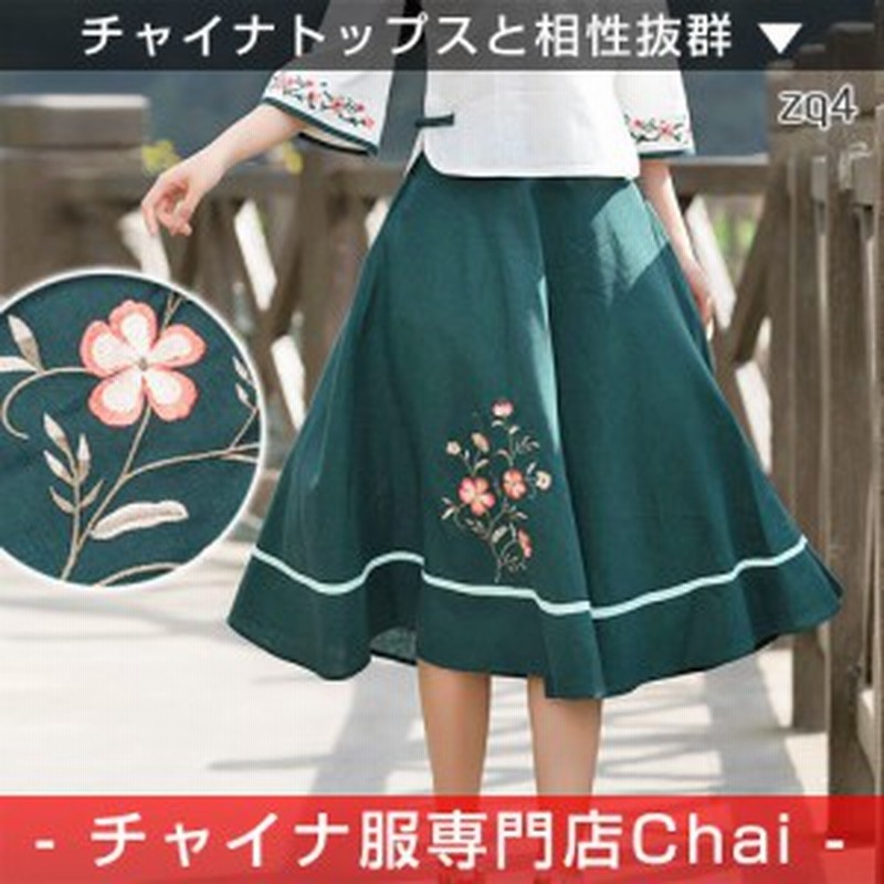 チャイナ服 花柄スカート 刺繍 Aライン ボトムス チャイナテイスト 舞踏 中国風 民族衣装 Zq4 通販 Lineポイント最大1 0 Get Lineショッピング
