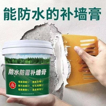 防水防潮補牆膏 牆面修補膏 家用內牆塗料裂縫修復神器 白色膩子膏 壁癌修補 防水補土 補牆漆 補牆填縫劑 無甲醛防霉修復