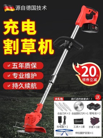 割草機手持手持鋰電池打草機電動割草機除草機小型家用多功能充電式修剪草坪免運