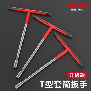 臺灣上新 T型套筒扳手套裝丁字杆套筒外六角汽車摩托車輪胎維修工具 優選