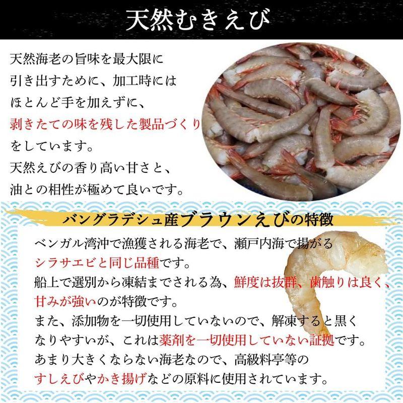 かうKOKO 冷凍 天然むきえび 特大 5Lサイズ 1KG（21-25サイズ）約62尾 ブラウン海老 バングラデシュ産 無添加 IQF バラ