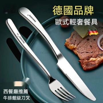 316不鏽鋼 德國西餐刀叉盤子套裝家用抗菌不鏽鋼歐式高檔切牛排刀叉勺三件組