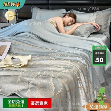 限時下殺??適閤裸睡 輕奢冰絲四件套 絲滑 2706人收藏夏季可機洗冰絲夏涼被四件套2025新款薄被子被芯單人夏被空調