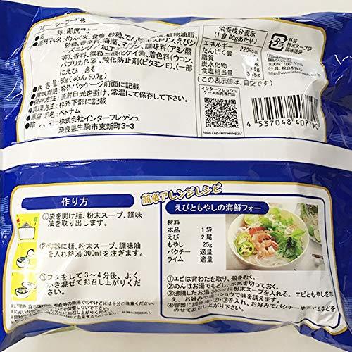 インターフレッシュ ベトナム産 フォー 袋麺 60g×15個セット(3種×5個ずつ) インスタント