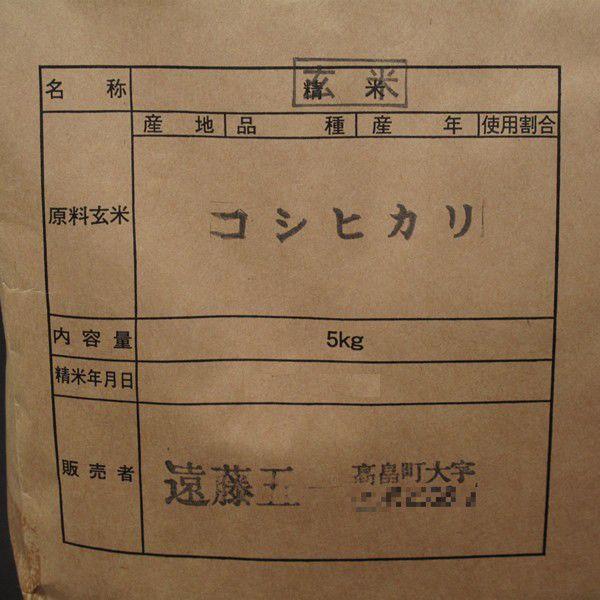 [令和5年産新米予約]日本一美味しい米を作る遠藤五一さんの無農薬特別栽培コシヒカリ（玄米）５ｋｇ