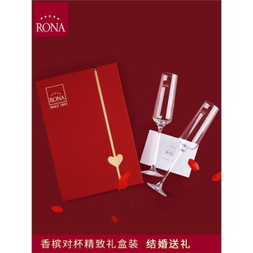 RONA捷克進口諾納水晶玻璃紅酒杯高腳杯香檳杯氣泡酒杯190ml