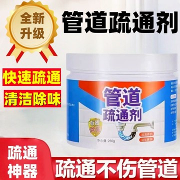 隔日達 水管疏通 管道疏通劑 管道疏通 馬桶疏通 強效馬桶疏通劑 水管疏通劑 馬桶爆炸粉 下水道馬桶防堵 疏通粉 通水管