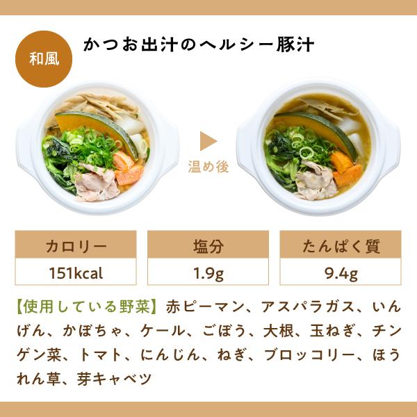 ＼ レビュー プレゼント あり ／野菜を楽しむスープ食 2人用（8食Bセット×2）