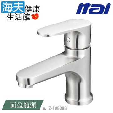 【海夫健康生活館】ITAI一太 不鏽鋼 面盆水龍頭 高15.2cm(Z-108088)
