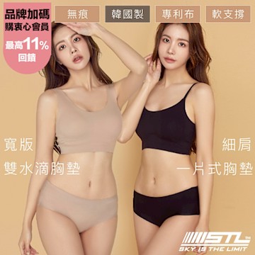 STL yoga Seamless/string BraTop 韓國製 (寬/細肩帶) 無鋼圈軟支撐 無痕運動內衣 黑Black / 奶茶Skin