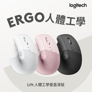 羅技 LIFT人體工學垂直滑鼠-珍珠白