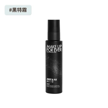 【定妝】超光肌控油定妝噴霧100ml #黑特霧 - MAKE UP FOR EVER