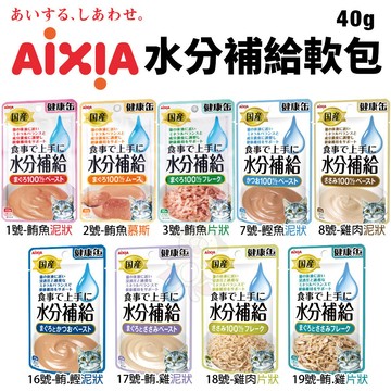 ✨貴貴嚴選✨【12包組】日本 AIXIA 愛喜雅 水分補給軟包 40g 健康補給軟包 貓餐包