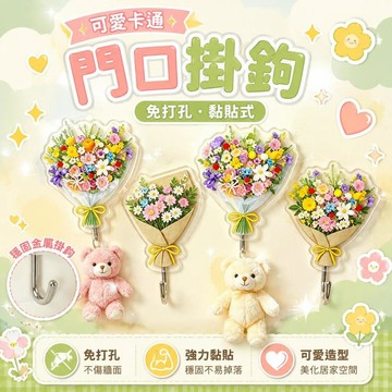 ⚡臺灣直出⚡優選⭐可愛卡通門口打孔掛鉤ins宿舍強力無痕粘膠浴室門後亞克力粘鉤