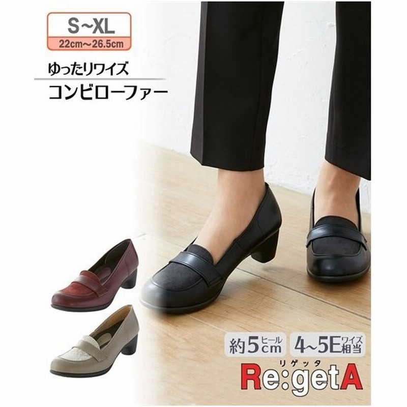 レディース ローファー 靴 シューズ リゲッタ 4e 5e 靴 レディース S Xl コンビ ゆったり ワイズ ビジネス 通勤 送料無料 ニッセン Ac0 通販 Lineポイント最大0 5 Get Lineショッピング