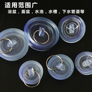 【台灣出貨】臉盆塞 浴缸堵拖把池堵水塞洗衣水池塞子橡皮堵頭下水道浴盆橡膠水槽塞子