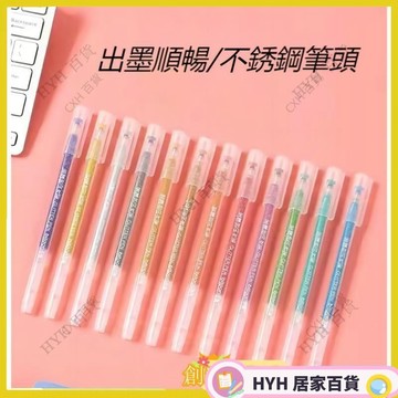 HYH【免運】金屬色閃光金蔥筆12色手帳筆金屬色閃光筆變色閃亮亮金蔥筆閃光筆珠光筆金蔥筆玩美77116055