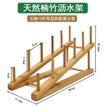 臺灣🚍8H出🉑楠竹杯子瀝水架碗盤碟子收納烤盤收納餐盤收納奶瓶案闆超市展示架 TEEP