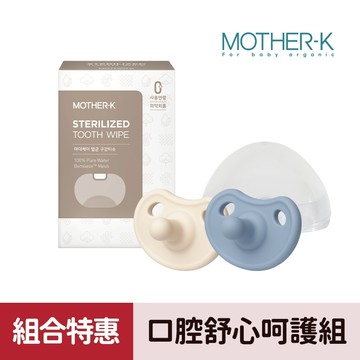 口腔舒心呵護組【口腔濕紙巾30入X1盒+安撫奶嘴_附收納盒X2組】