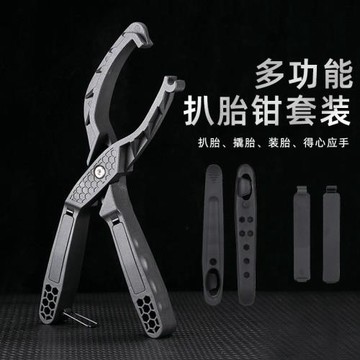 跨境自行車扒胎鉗公路車維修鉗戶外騎行修理工具山地車補胎工具