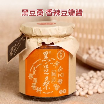 無際小舖 黑豆桑香辣豆瓣醬300g｜辣醬  限重6罐 全素