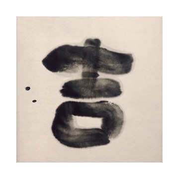 【一日一筆 / 書法掛畫】— sudoapo | 書道波 | 吉