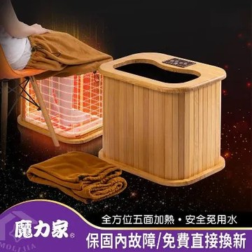 【MOLIJIA魔力家】知足常熱-遠紅外線原木桑拿桶-輕巧版小型-單口布套款 (泡腳機/泡腳桶/足浴機/蒸腳機/烘腳機)