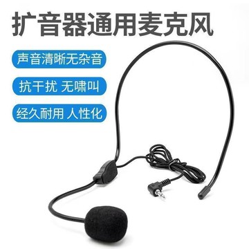 教師上課有線麥克風導游耳掛式適用小蜜蜂擴音器耳麥話筒頭戴話筒【宜家良品百貨】