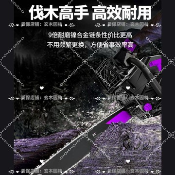 ✨蝦皮優選熱賣🌸進口合金德國原裝電油鋸4/6/8/12/16/18/20寸全伐木導板淬火油電