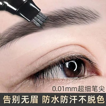 ✨蘇安可SUAKE四叉眉筆✨野生眉 防水防汗 持久不液體 自然仿真 畫眉神器 根根分明 液體眉筆 紋眉筆 液體眉筆