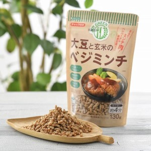 大豆と玄米のベジミンチ（130g）